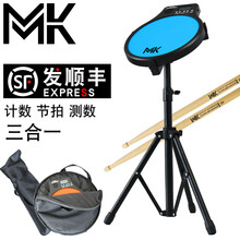 MK 台湾MK电子哑鼓垫节拍器套装架子鼓儿童初学入门练鼓垫12寸 亚鼓爵士鼓打击板配转装鼓棒 蓝色MK电子哑鼓+鼓棒+支架+鼓包（加棉）支架包