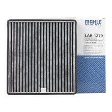 马勒 带碳空调滤芯/空调格/双效活性炭滤清器 宝骏310/330/510/530/560/730