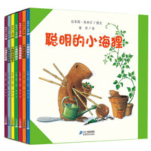 亲子互动图画书：聪明的小海狸（套装共7册）