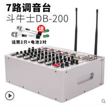 斗牛士500W舞台音响大功率音箱演出专业套装7路调音台带功放蓝牙· 调音台