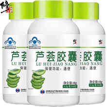 修正 芦荟软胶囊 便秘者润肠通便排宿便非便秘益生菌成人儿童通便润肠芦荟胶囊 芦荟胶囊60粒/盒*3盒