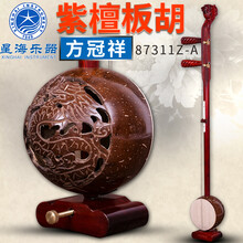 依之木 星海87311G-A板胡科特迪瓦紫檀木方冠祥板胡高音凤头板胡学习演奏 87311Z-A龙头