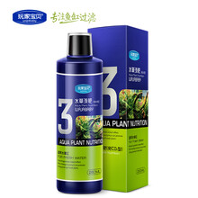 玩家宝贝水草液肥 水草营养液 复合型全效浓缩液肥 水草补充肥料 水草肥料