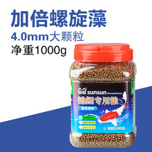 森森锦鲤饲料锦鲤鱼食螺旋藻增色金鱼饲料金鱼鱼食锦鲤鱼饲料增艳 1000g 4mm中颗粒