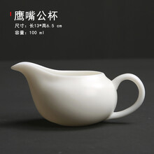 融俊 玉瓷三才盖碗盖杯德化白瓷功夫茶具陶瓷茶杯茶碗茶海茶漏茶滤过滤网茶叶过滤茶盏过滤网三才杯泡茶碗 鹰嘴茶海