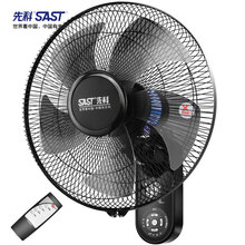 先科(SAST)风扇/遥控壁扇/电风扇/风扇/宿舍餐厅电风扇/大风力FB-308RA14 