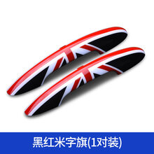 御匠宝马mini改装cooper车门拉手壳装饰贴clubman迷你汽车门把手countryman 黑红米字旗(1对装)