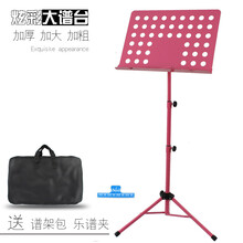MK大乐谱架可折叠升降加粗小提琴曲谱架子鼓吉他谱台二胡古筝萨克斯钢琴舞台加厚承重力强 粉色谱架+谱架包+谱夹子