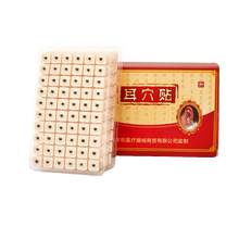 丰帆 王不留行籽耳穴位贴 防过敏压豆 医用教学耳朵穴位模型反射区探笔针 一盒装