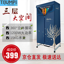 天骏小天使干衣机家用衣服烘干机暖风机烘衣机烘干器衣柜TJ-J201P 红色