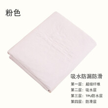 屁屁乐（PiPiLe）老年人隔尿垫防水可洗大号护理尿不湿床单老人床垫防滑四季防漏透气生理垫 超细纤维淡粉色 90*150