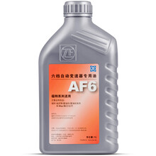 采埃孚（ZF）AF6福特6速自动变速箱油/波箱油 1L变速箱油(AF6) 新翼虎(6AT)