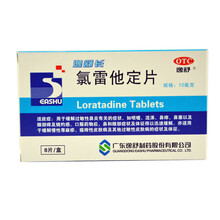 逸舒长 氯雷他定片8片 过敏性鼻炎鼻塞流涕 荨麻疹皮肤过敏瘙痒药