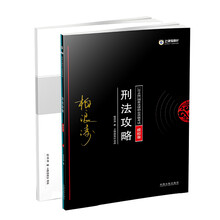 备考2019司法考试 司法考试2018 2018年国家法律职业资