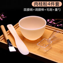 DIY美容硅胶面膜碗套装 面膜刷 无异味软调膜碗自制面膜套装工具 肉桂粉4件套 碗+棒+毛刷+勺
