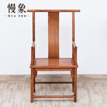慢象红木家具非洲花梨（学名：刺猬紫檀）灯挂椅 中式官帽椅实木圈椅围椅休闲椅简约办公椅 长59*宽48*高113(座高48)