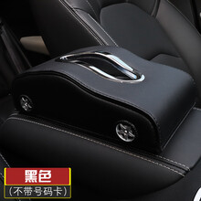 润华年 2021新款车载纸巾盒汽车用抽纸盒创意高档车用皮质纸巾盒办公车内座式扶手箱餐巾抽纸盒 优雅黑【不带停车号码卡】 风光580景逸X5远景x6吉利帝豪GS博瑞