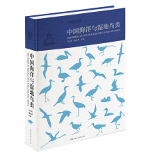 中国海洋与湿地鸟类