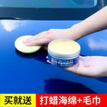 骏诺车品 汽车蜡黑色车白色车专用汽车漆面划痕抛光蜡打蜡新车养护上光增亮修复神器汽车漆面美容去污用品 新车蜡120g-颜色通用