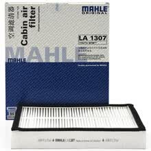 马勒(MAHLE)空调滤清器LA1307(英菲尼迪Q50L 2.0T/QX50 2.5/QX70)厂家直发