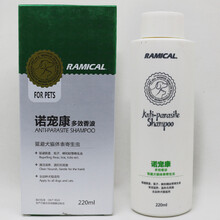 雷米高 诺宠康 比熊柯基柴犬边牧柯利犬猫咪幼犬能用的全身杀虱子跳蚤蜱虫体外驱虫止痒宠物沐浴露药浴香波