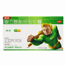 快克 复方氨酚烷胺胶囊 10粒 一盒