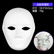 仕彩手工绘画纸浆狐狸脸谱面具白DIY幼儿园空白马勺白胚创意面具白胚活动 全脸 男