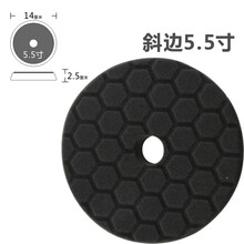 化学小子CG 昆腾抛光盘抛光机汽车用抛光轮抛光海棉去漆面划痕5.5寸6.5寸打蜡盘研磨盘 汽车用品 BUFX116HEX5斜边黑5.5寸