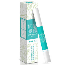 云南白药 祛痘凝露 青春痘暗疮痘印 男女士祛痘 芦荟胶 便携旅行 2g/支 单支装