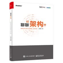 聊聊“架构”