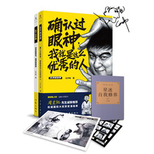 左手韩作品：确认过眼神，我就是这么优秀的人+如果能重来，我想做熊