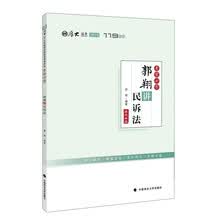 备考2019司法考试 2018司法考试国家法律职业资格考试厚大讲