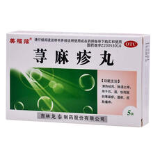 龙泰 荨麻疹丸 10g*5袋/盒皮肤瘙痒皮疹皮炎风疹发红红肿过敏