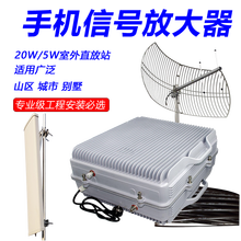 山区农村隧道矿区等室外信号薄弱地区手机信号直放站信号放大器增强接收器5瓦 20瓦大功率移动联通 20瓦WCDMA2100