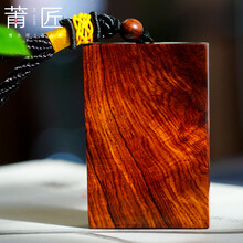 莆匠 海黄紫油梨挂牌 海南黄花梨无事牌挂件 古董文玩手把件 古玩收藏工艺品 送男生朋友送男士生日礼物 紫油梨 一件