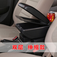 福特嘉年华扶手箱09 10 12 13 14 15款嘉年华汽车免打孔扶手 双层伸缩款黑(送4)