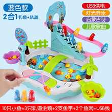 【99-12】儿童钓鱼小猪玩具轨道车佩琪爬楼梯佩奇套装磁性益智1-3-6岁男女孩宝宝佩奇电动钓鱼玩具 二合一小鱼钓鱼台--蓝 标配版