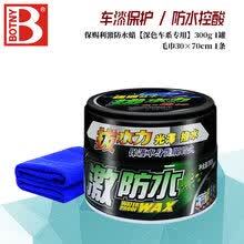 保赐利 激防水蜡 防水车蜡拔水力 光泽 拔水 去污上光 控酸雨 深色车漆激防水蜡+毛巾