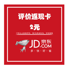 高夫 2元红包卡，联系客服领取（非物体卡）每订单限用一张