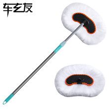 车玄友 洗车拖把洗车刷长杆汽车掸子洗车工具配件用品 牛奶丝洗车刷+刷头