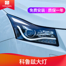 优玛科鲁兹大灯总成09-13款科鲁兹改装A8款LED日行灯双光透镜氙气大灯2近光4远光大灯 大灯总成(无氙气灯)单只