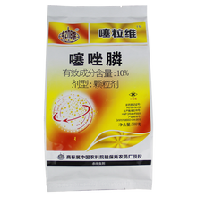 中保 噻唑膦10% 各类作物通用针对抗性根结线虫病农药 500克/袋