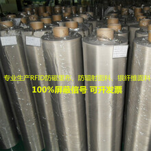 防辐射布料防辐射材料电磁屏蔽膜信号屏蔽rfid防磁里布机箱 防电磁波辐射基站变压器辐射布防辐射窗帘 1m*3m 其它尺码