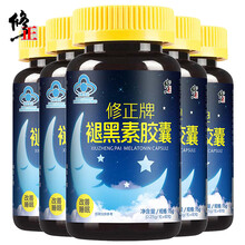修正褪黑素软胶囊（改善睡眠非失眠多梦强效助睡眠药安眠抗抑郁片百忧解退黑色素睡得安退黑素片） 成人中老年人保健食品五盒