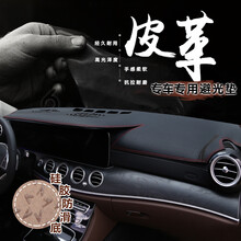 大有 专用皮革新款中控仪表台避光垫仪表盘防晒垫隔热遮光垫防滑垫 黑色红线 长城哈佛哈弗H6 h7 h2奔腾B50