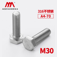 奥展实业（AOZHAN）奥峰牌DIN933-316不锈钢外六角全牙螺栓A4-70德标M30系列 M30*60(29支/箱)