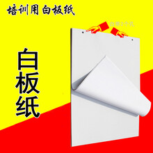 博金来牌 白板纸60*90 培训白板纸 A1白板纸 A1白纸 大张白板纸 培训用白板纸 大张白纸 80克白板纸  1卷