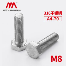 奥展实业（AOZHAN）奥峰牌DIN933-316不锈钢外六角全牙螺栓A4-70德标M8系列 M8*140(20支/小盒）