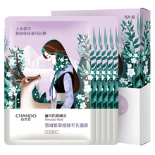自然堂雪域精粹纯粹护肤品礼盒 保湿补水细致肌肤毛孔化妆品套装男女 雪域紫草细致毛孔面膜5片
