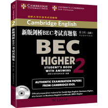 新版剑桥BEC考试真题集·第2辑：高级（附答案和光盘）